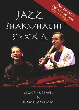 Jazz Shakuhachi Media Lark in the Morning